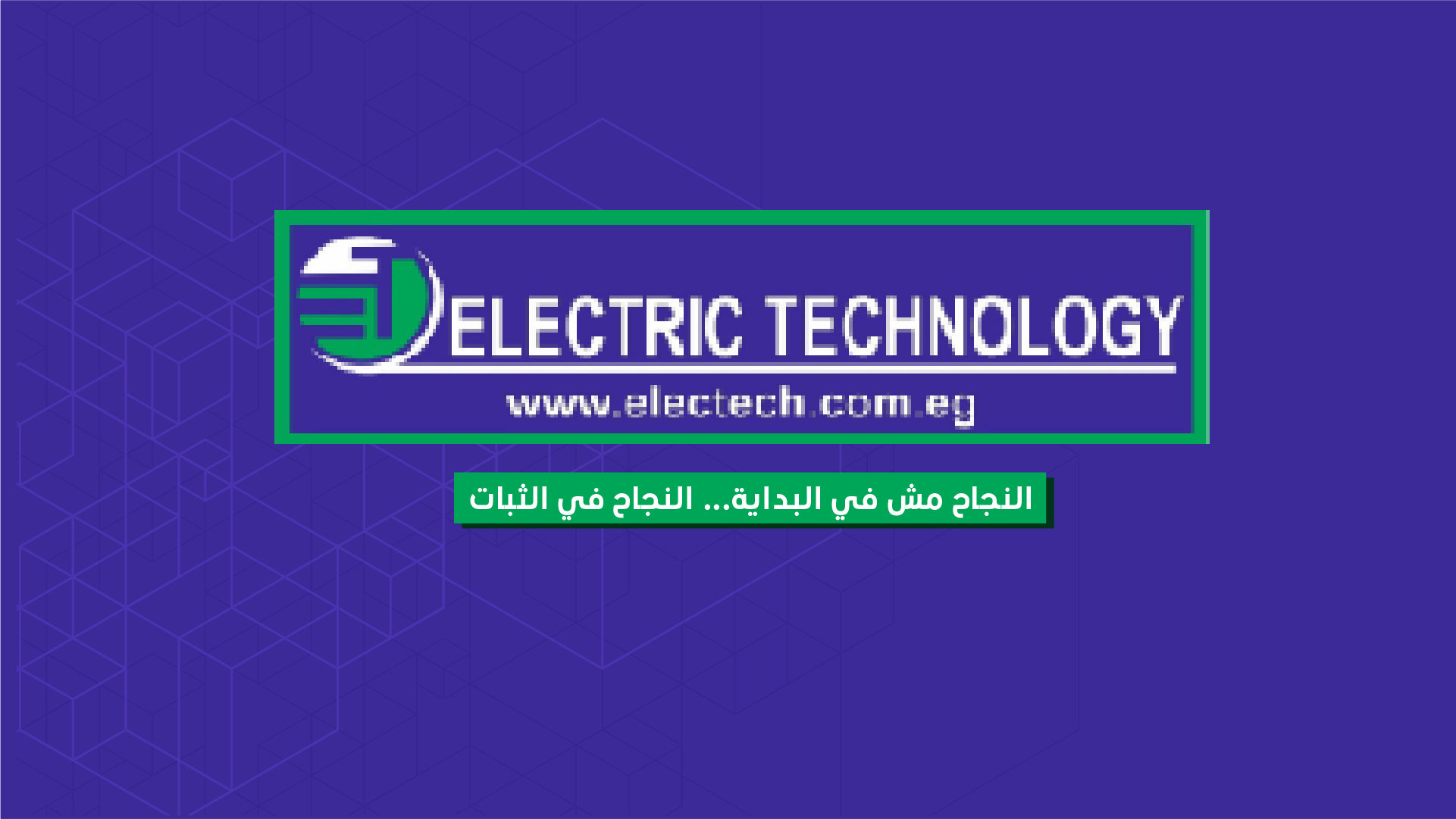 Electric Technology